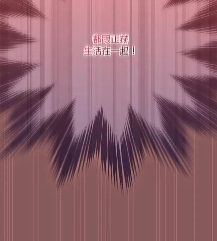 好運的一天第5話