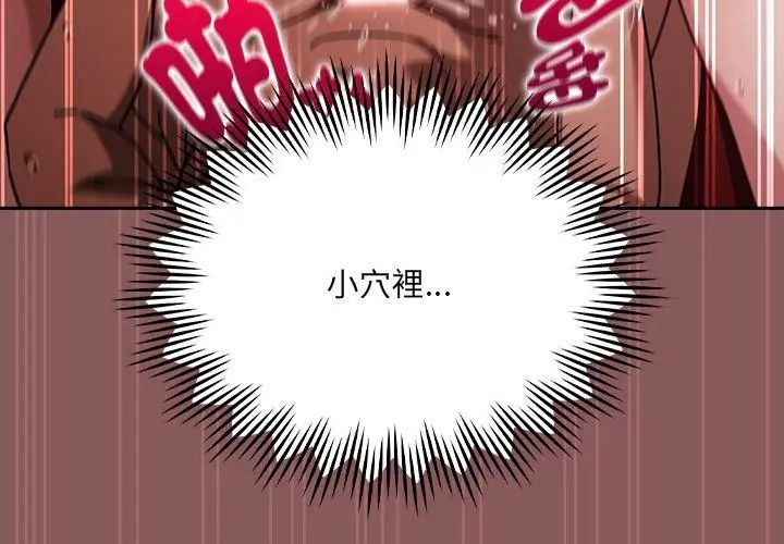 好运的一天第6话
