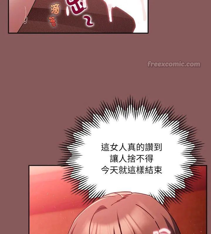 好運的一天第6話