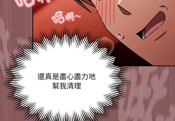 好運的一天第6話