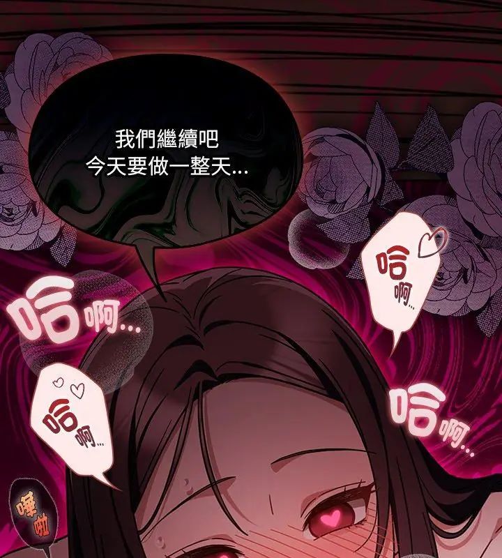 好運的一天第6話