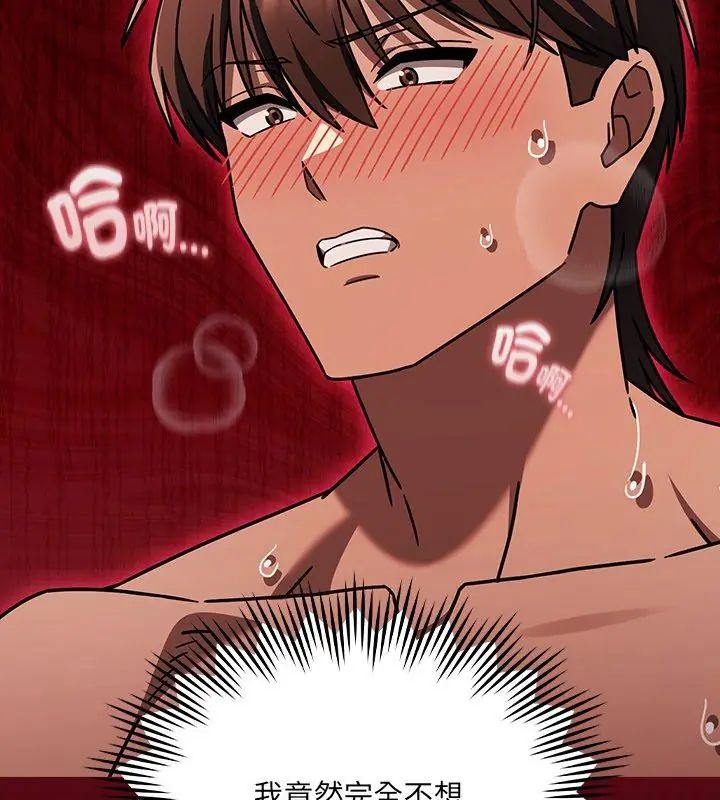 好運的一天第6話