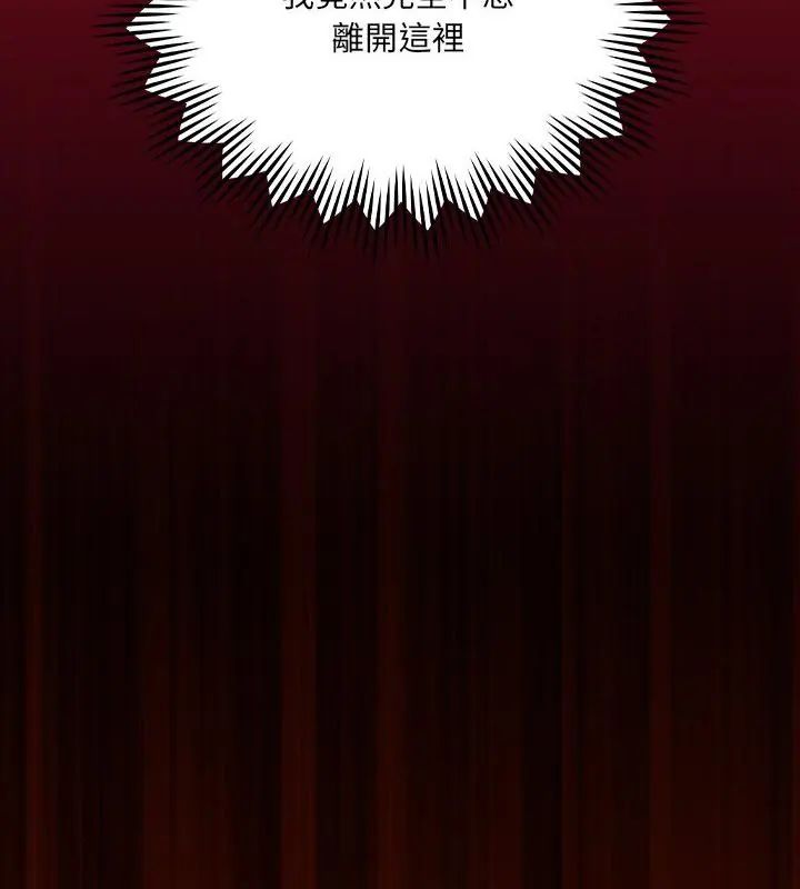 好運的一天第6話