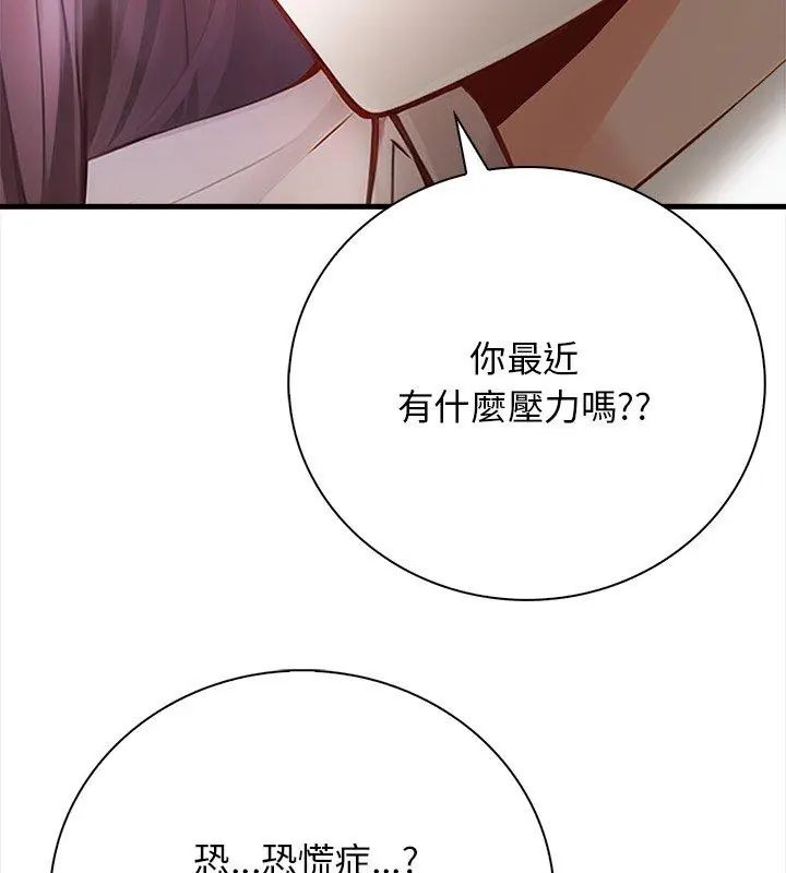 美女諮商師的夜間診療室第1話