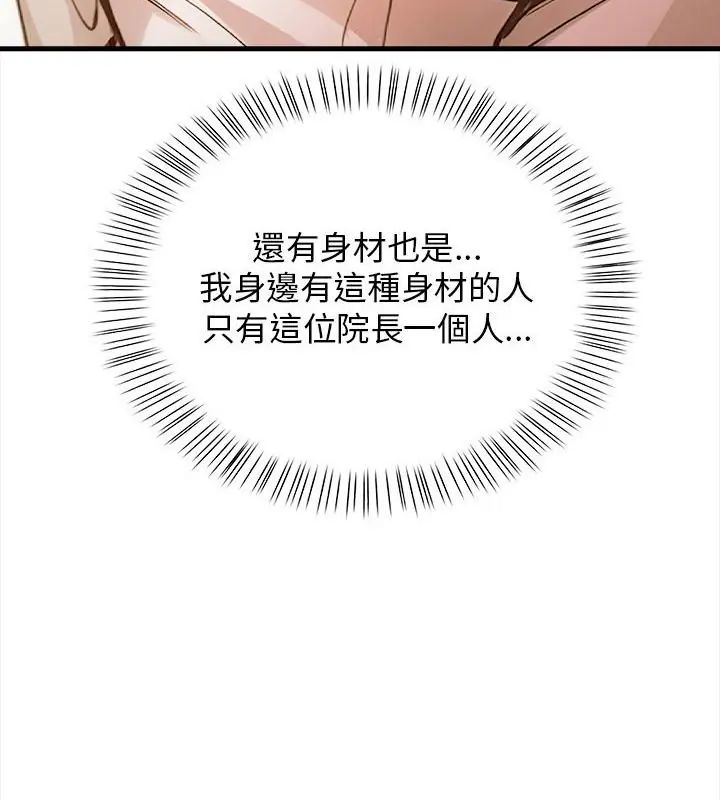 美女咨商师的夜间诊疗室第1话