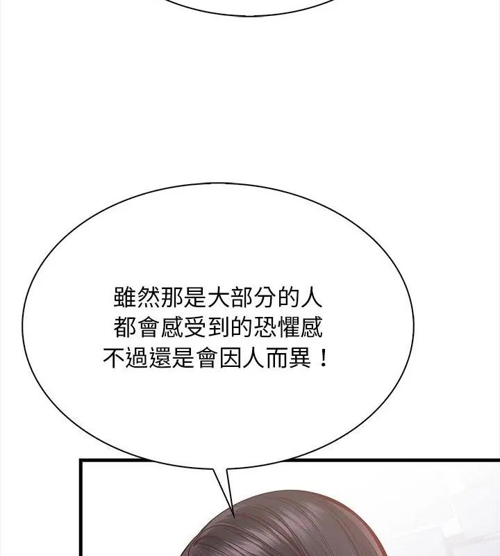 美女諮商師的夜間診療室第1話