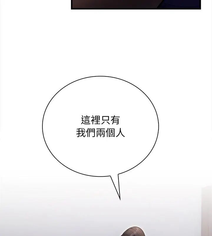 美女諮商師的夜間診療室第1話