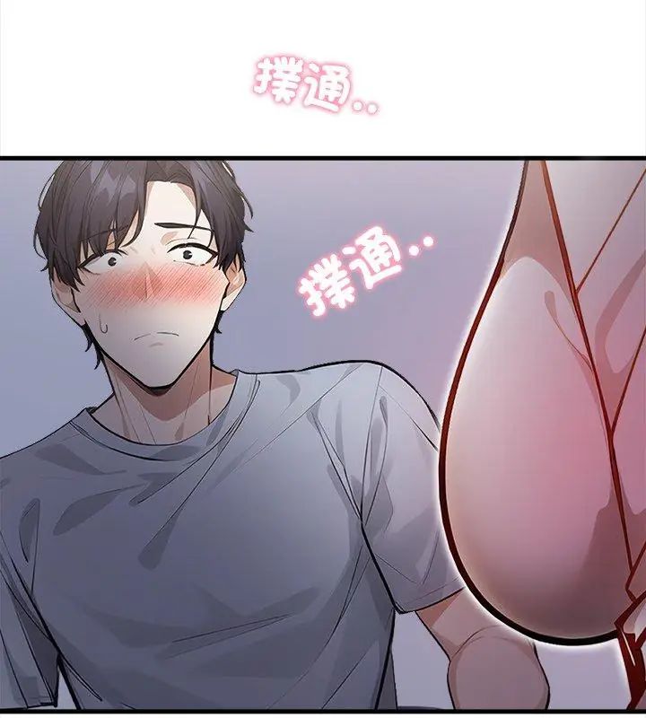 美女諮商師的夜間診療室第1話