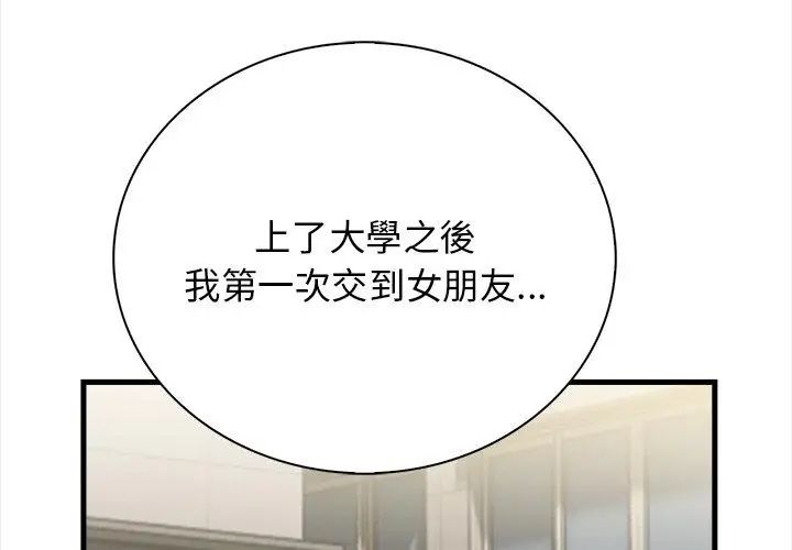 美女諮商師的夜間診療室第1話