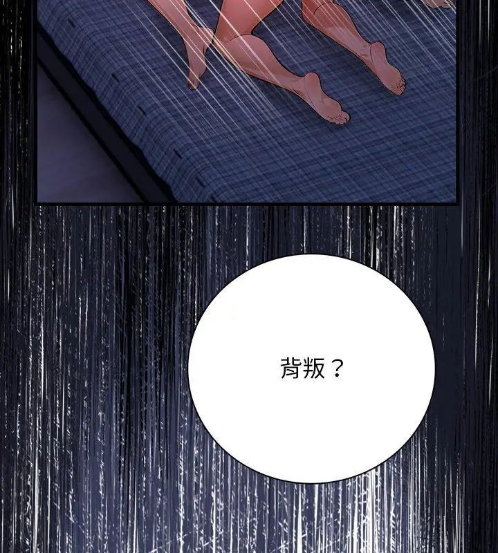 美女諮商師的夜間診療室第1話