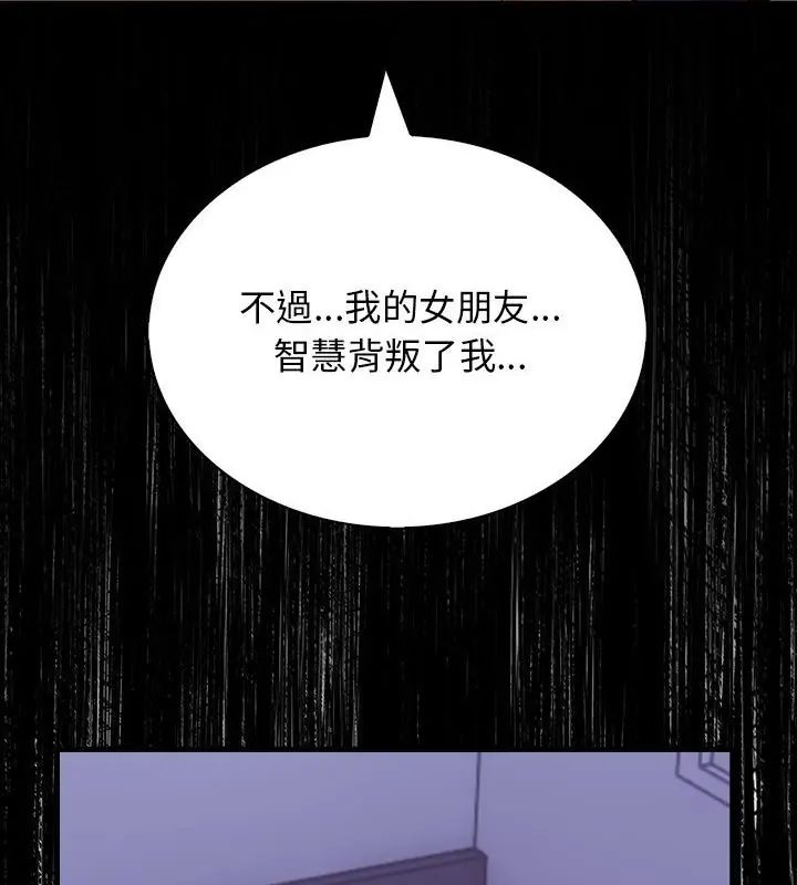 美女諮商師的夜間診療室第1話
