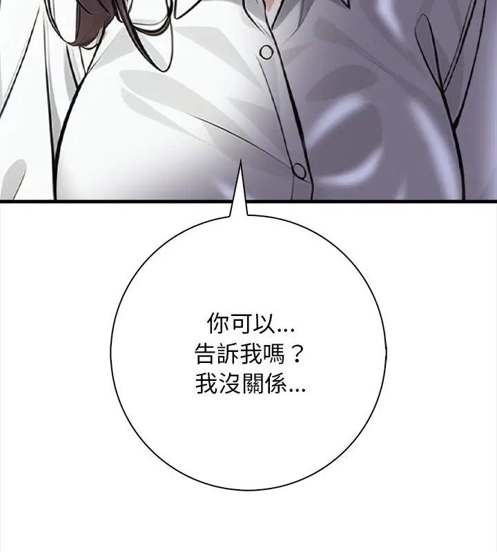 美女諮商師的夜間診療室第1話