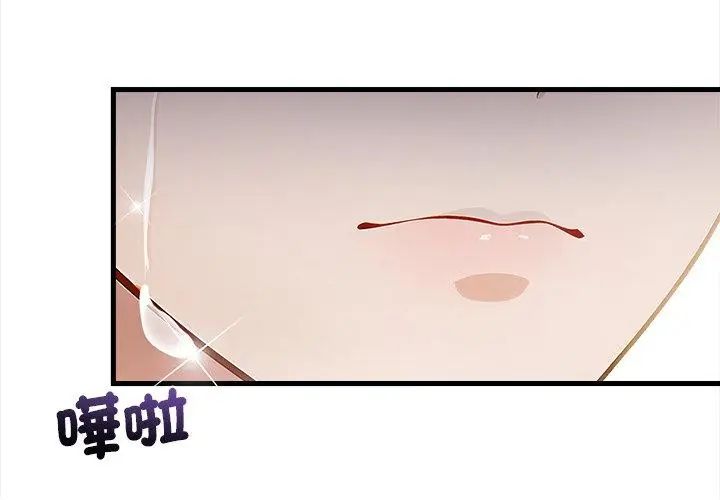 美女諮商師的夜間診療室第1話