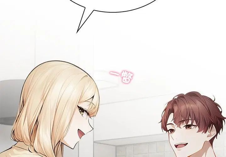 美女咨商师的夜间诊疗室第1话