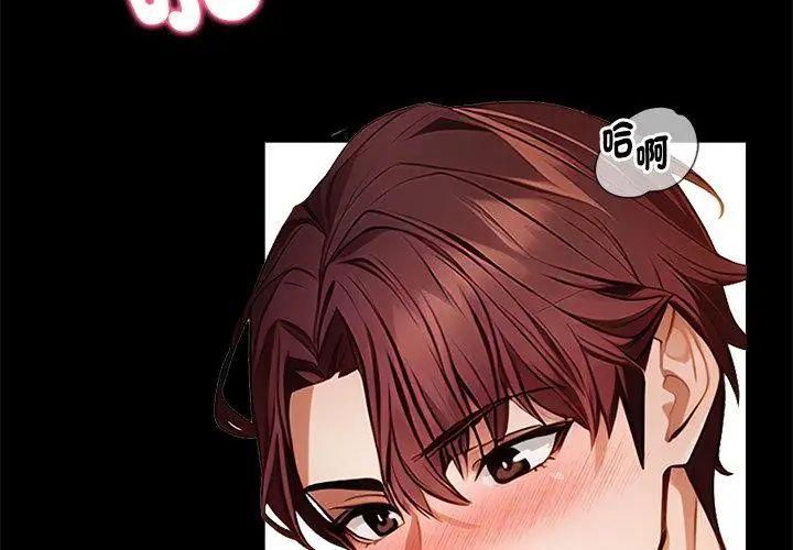 美女咨商师的夜间诊疗室第1话