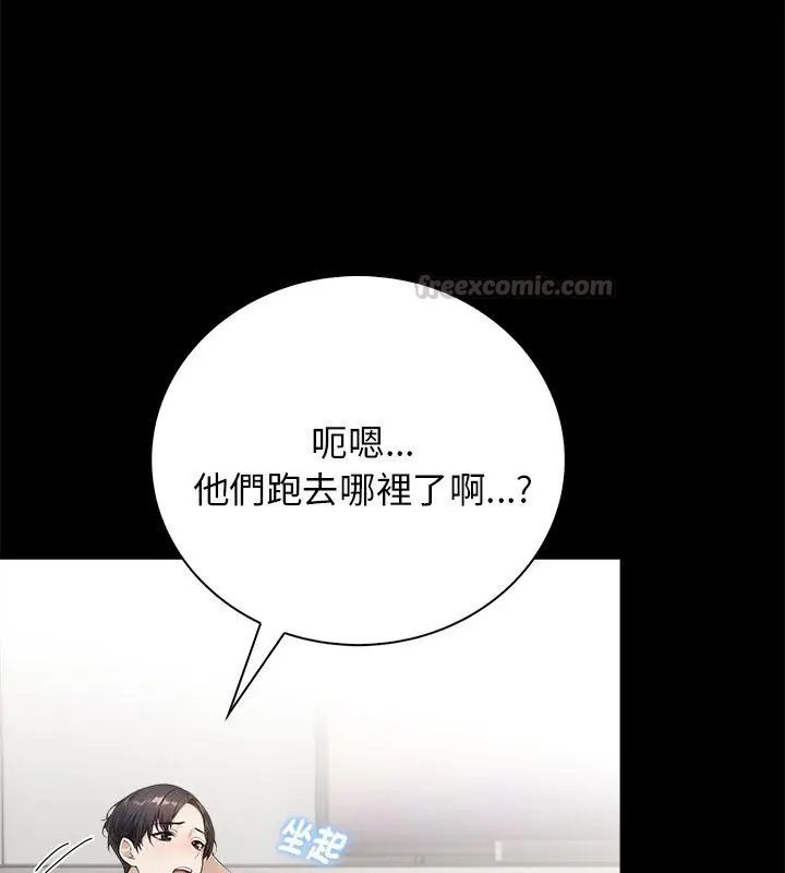 美女諮商師的夜間診療室第1話