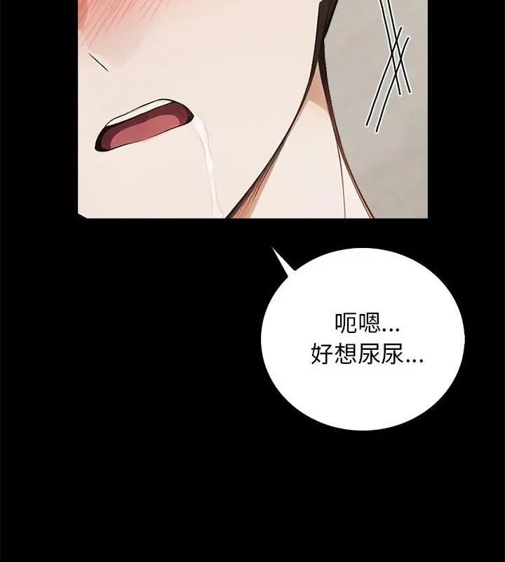美女諮商師的夜間診療室第1話