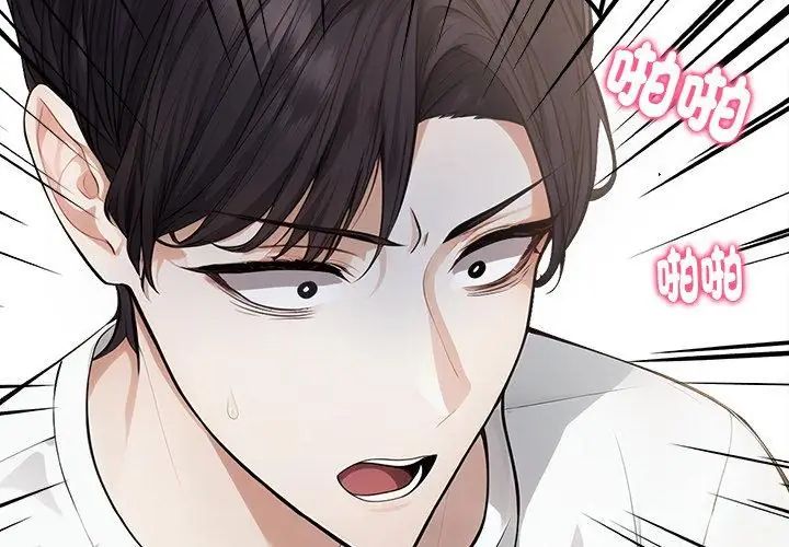 美女諮商師的夜間診療室第1話