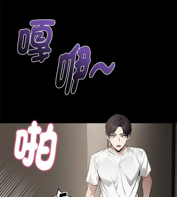 美女咨商师的夜间诊疗室第1话