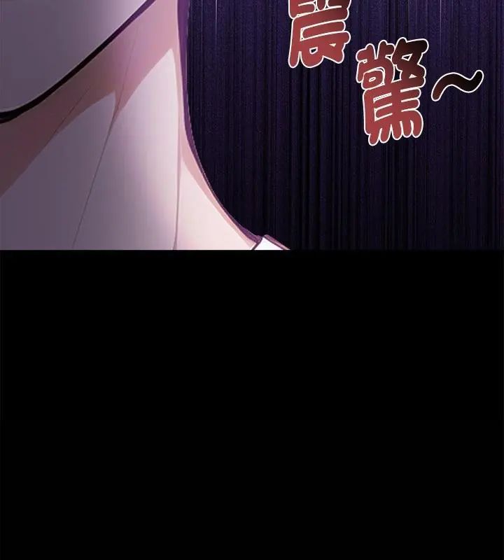 美女諮商師的夜間診療室第1話
