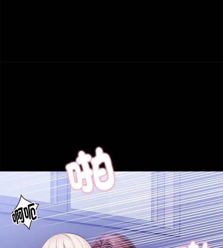 美女諮商師的夜間診療室第2話