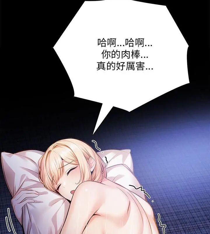 美女咨商师的夜间诊疗室第2话