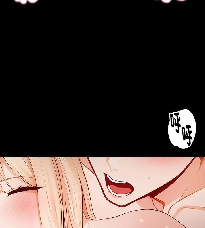 美女諮商師的夜間診療室第2話
