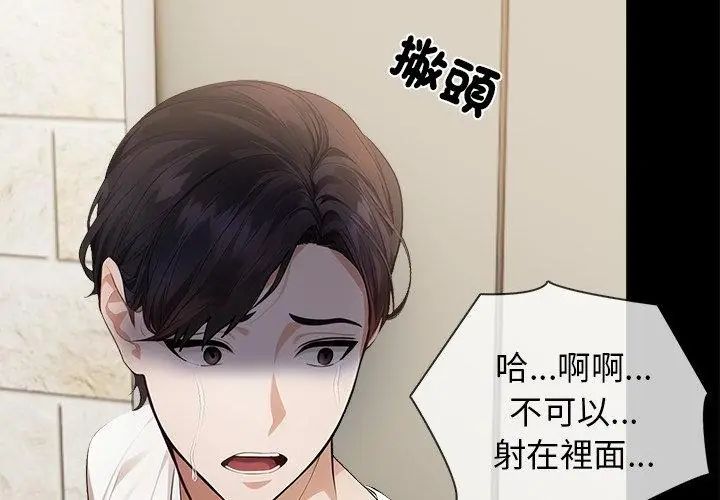 美女諮商師的夜間診療室第2話