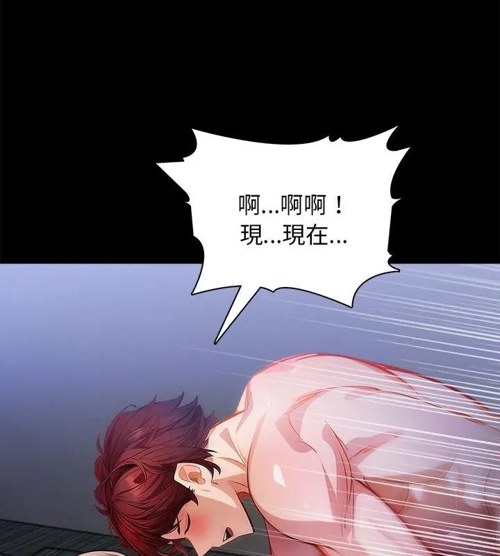 美女諮商師的夜間診療室第2話