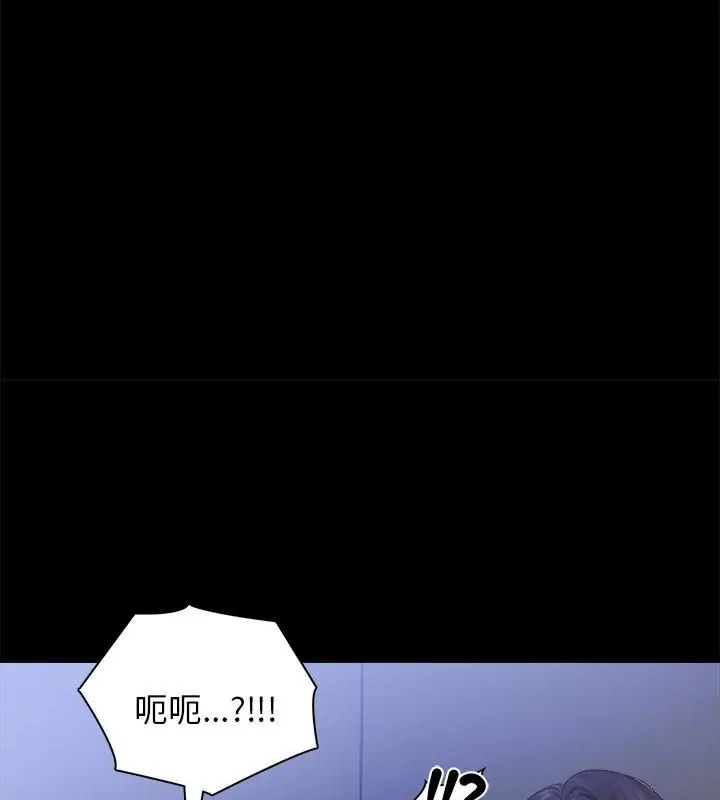美女諮商師的夜間診療室第2話