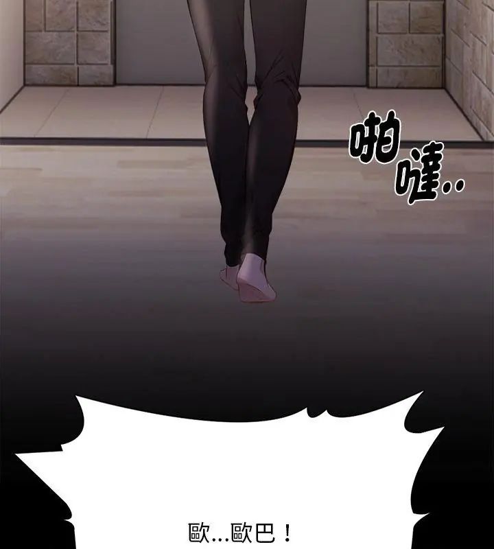 美女諮商師的夜間診療室第2話