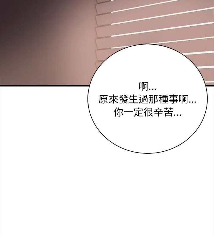 美女諮商師的夜間診療室第2話
