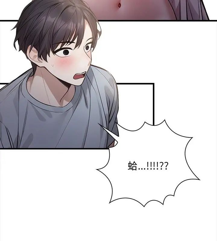 美女諮商師的夜間診療室第2話