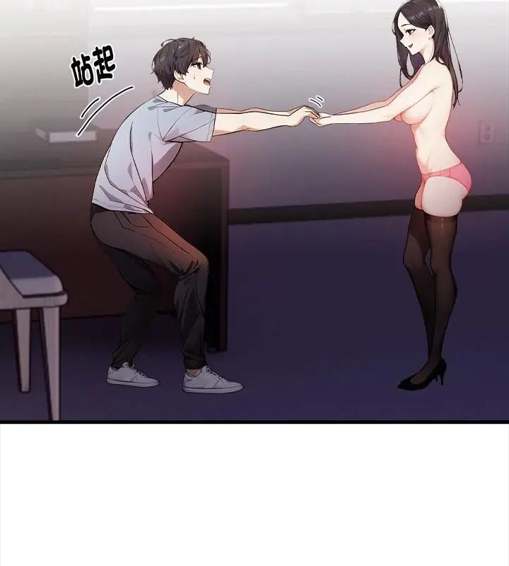 美女諮商師的夜間診療室第2話