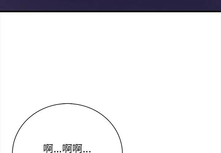 美女諮商師的夜間診療室第2話