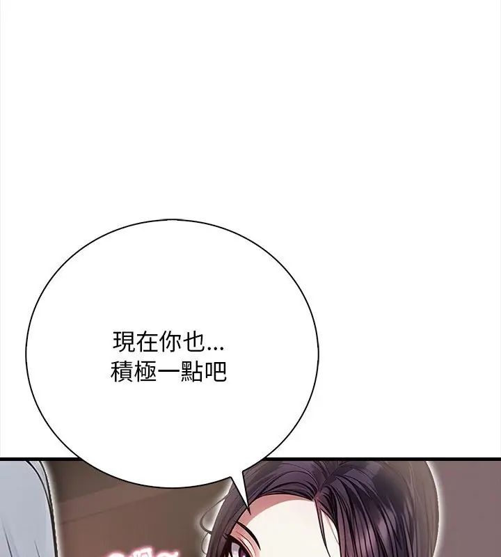 美女諮商師的夜間診療室第2話