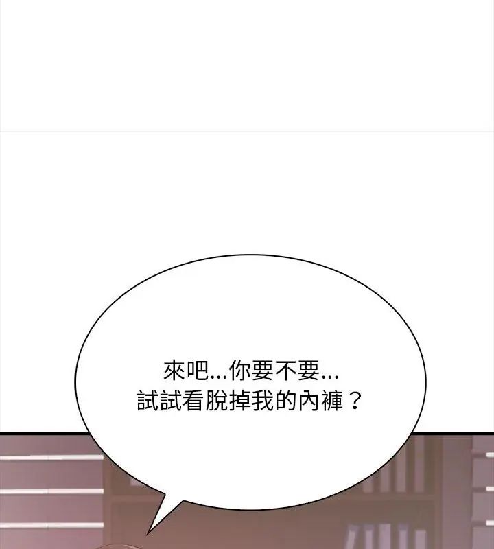美女諮商師的夜間診療室第2話