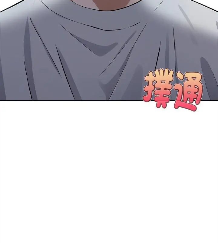美女咨商师的夜间诊疗室第2话