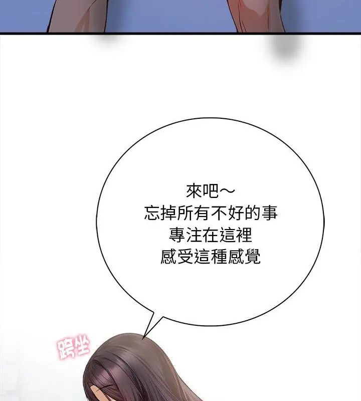 美女諮商師的夜間診療室第3話