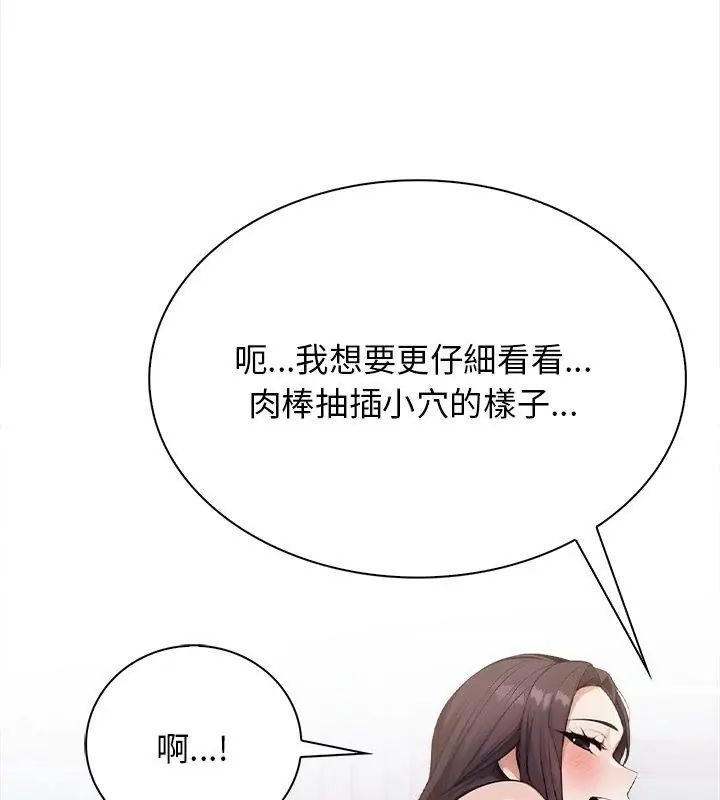 美女諮商師的夜間診療室第3話