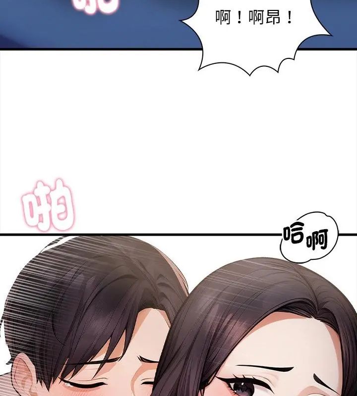 美女咨商师的夜间诊疗室第3话