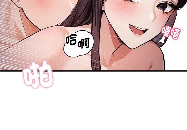 美女諮商師的夜間診療室第3話