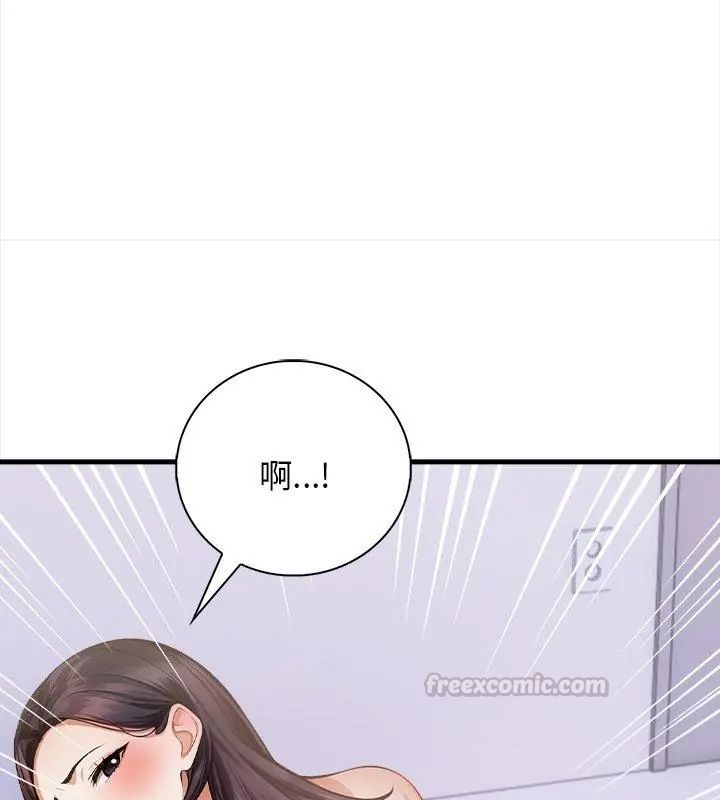 美女諮商師的夜間診療室第3話