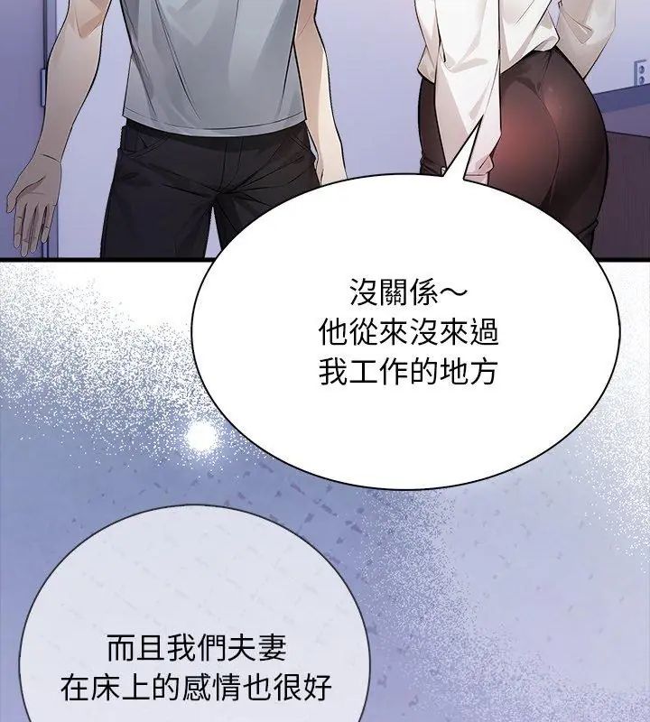 美女諮商師的夜間診療室第3話