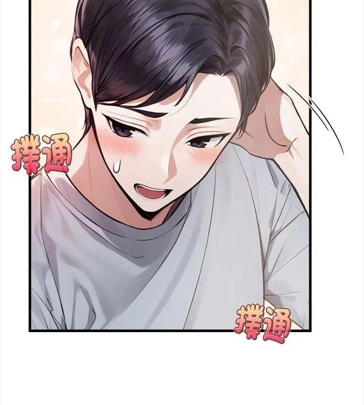 美女諮商師的夜間診療室第3話