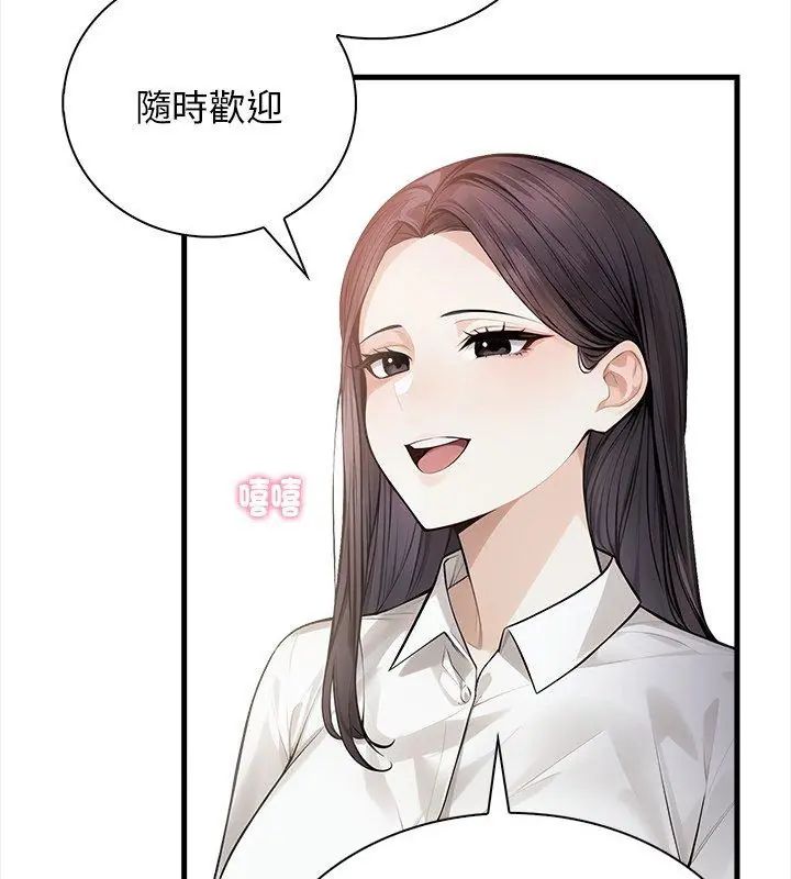 美女諮商師的夜間診療室第3話