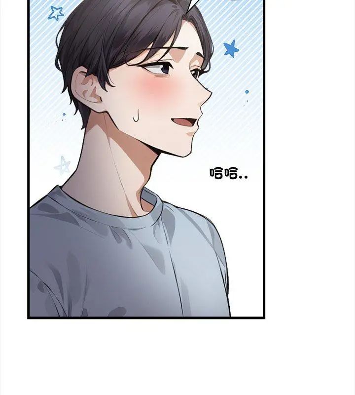 美女諮商師的夜間診療室第3話