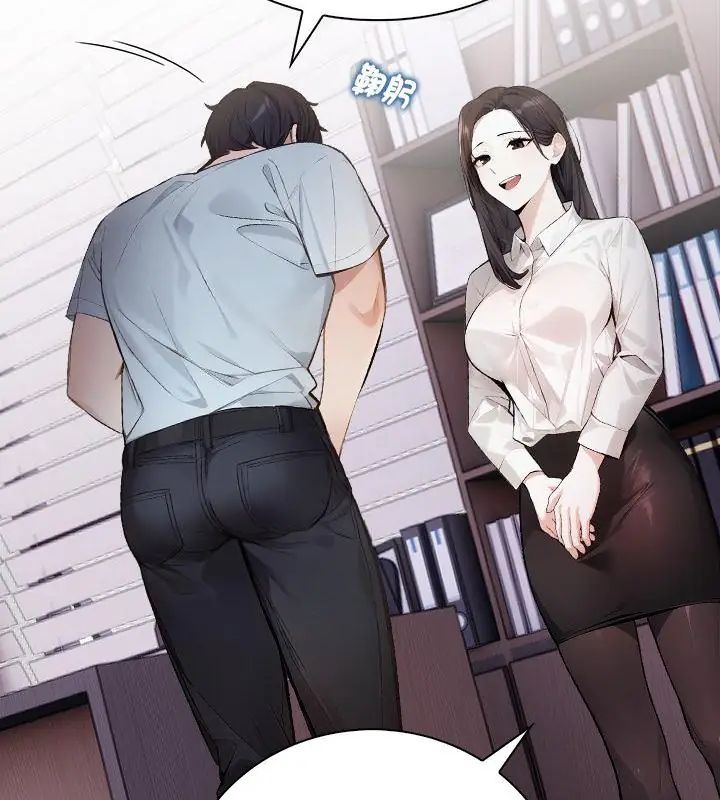 美女諮商師的夜間診療室第3話