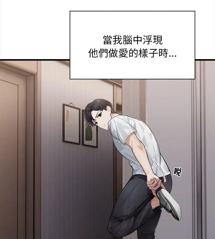 美女諮商師的夜間診療室第3話