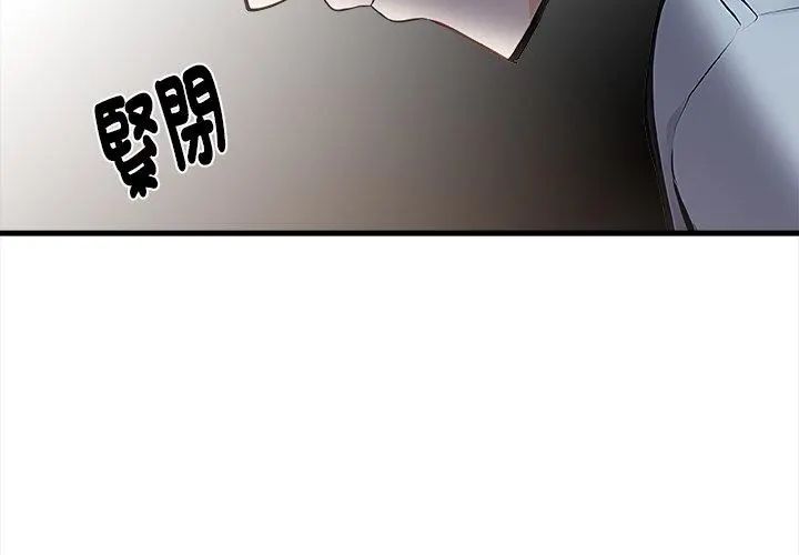 美女諮商師的夜間診療室第3話
